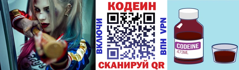 Кодеиновый сироп Lean напиток Lean (лин) Серафимович
