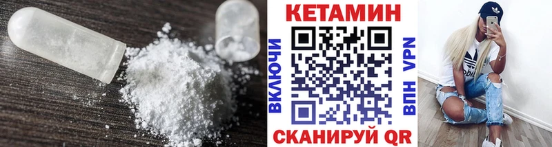 Кетамин ketamine  Серафимович 