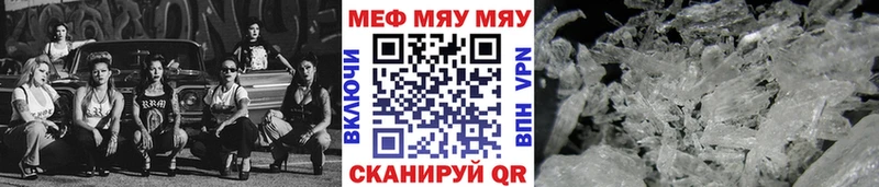 Меф VHQ  закладки  Серафимович 